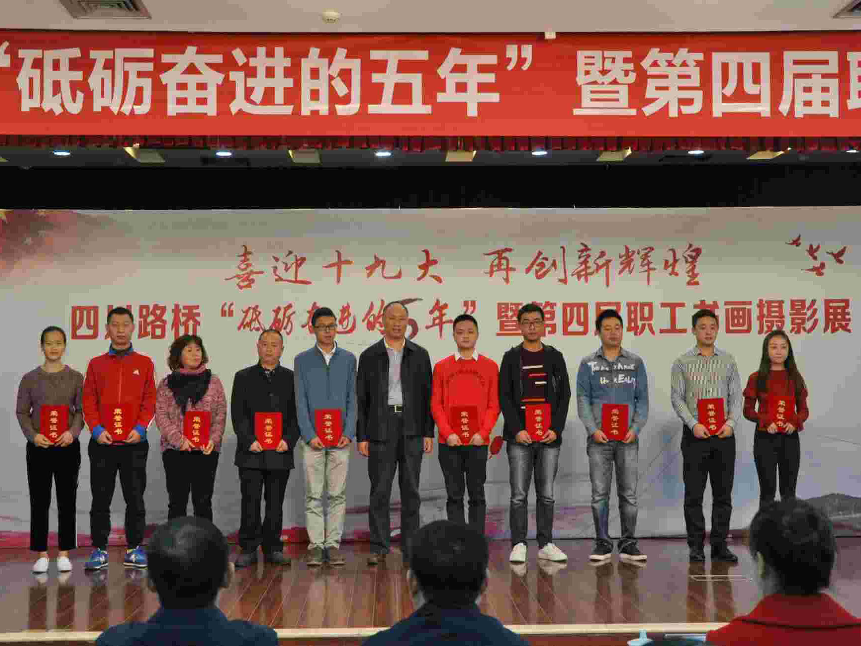 2017年书画摄影展