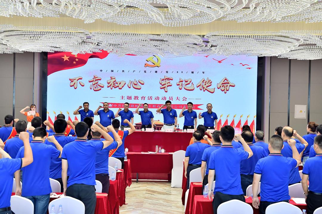 不忘建党初心    共庆党的生日