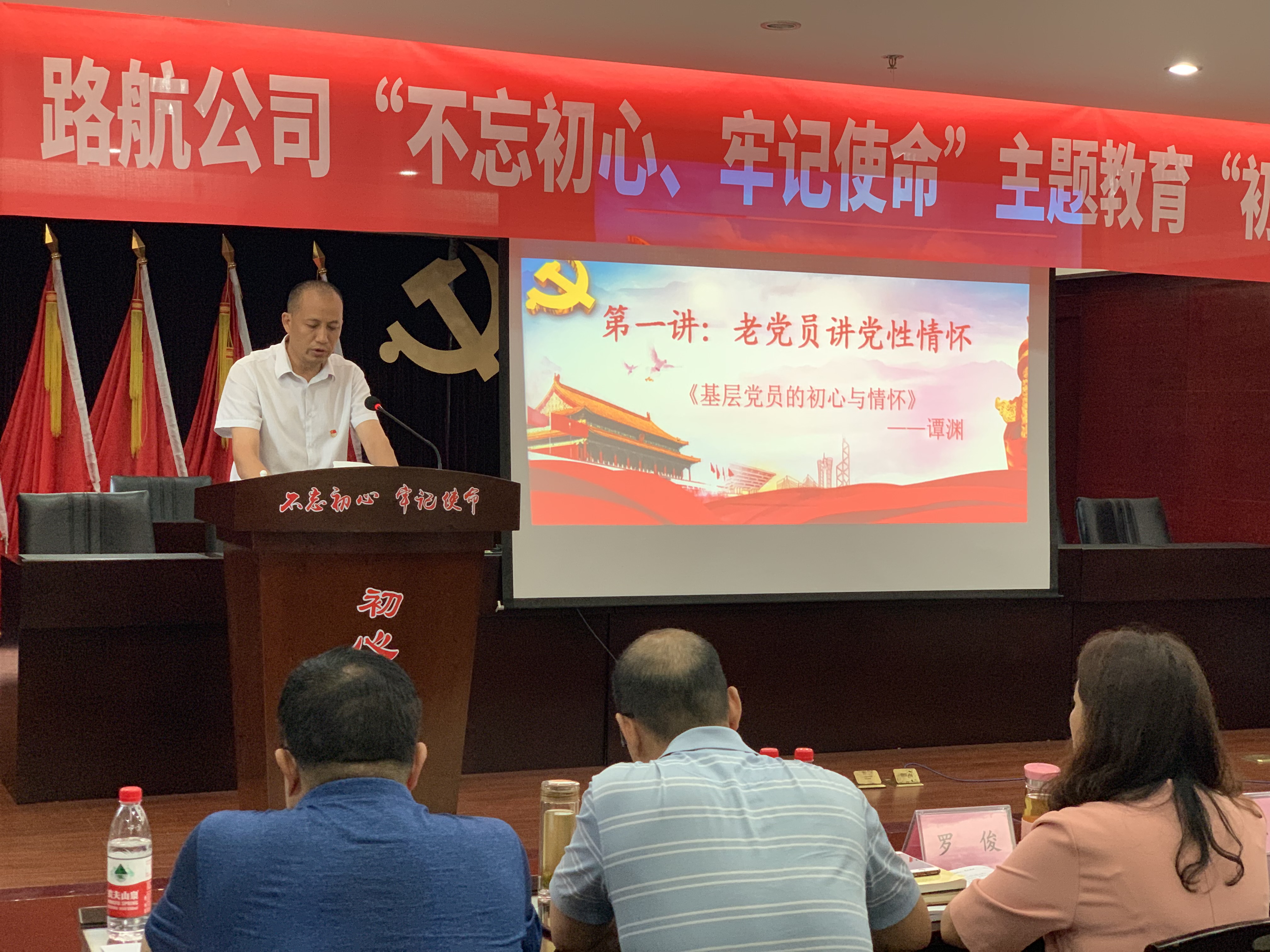 四川路桥路航公司以“初心三讲”扎实推进 主题教育