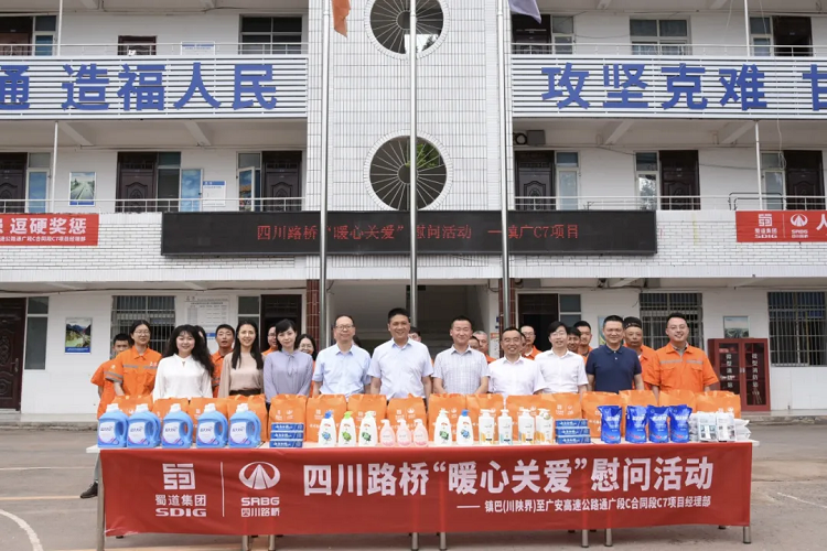 四川路桥党委委员、董事、工会主席朱年红一行赴镇广C7项目开展劳动保护和职业健康监督检查暨“暖心关爱”慰问活动