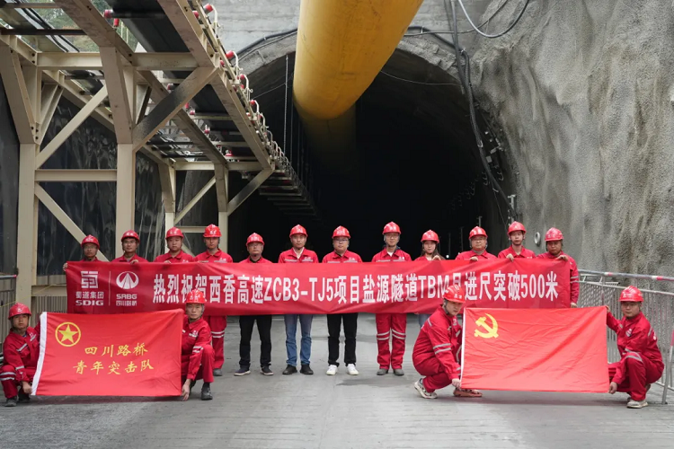 项目动态 | “蜀畅1号”TBM月进尺突破500米，全省在建第二长公路隧道取得新突破！