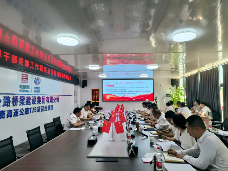 路桥集团党委副书记、副董事长、总经理刘小波赴铜资高速TJ5项目讲授党纪学习教育纪律党课并开展工作调研