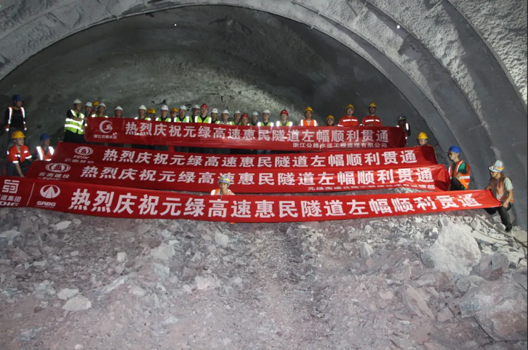 项目动态丨六载建设，元绿高速惠民隧道双幅贯通